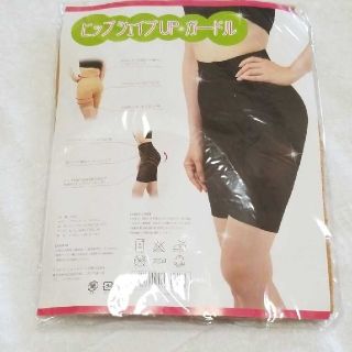 新品　ヒップシェイプUPガードル　ブラック(その他)