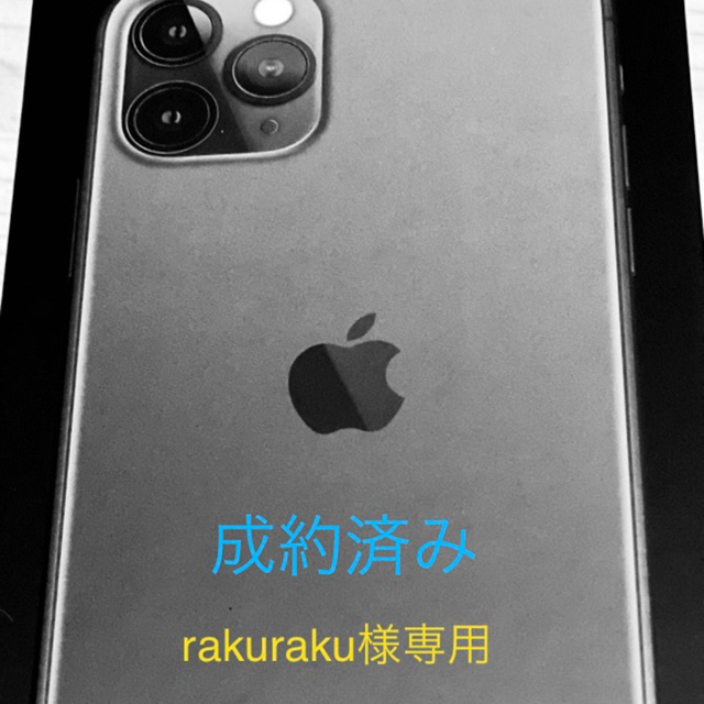 iPhone11 Pro Maxグレー 256GB【SIMフリー•未使用】-