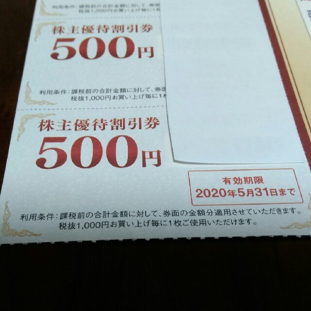 ゲオ　株主優待券　2000円分　セカンドストリート チケットの優待券/割引券(ショッピング)の商品写真