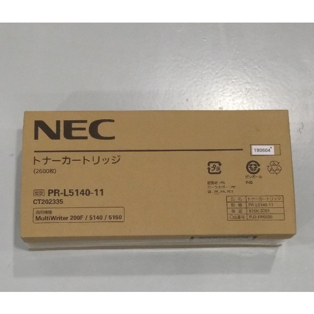 NEC(エヌイーシー)のPR-L5140-11

純正トナーカートリッジ インテリア/住まい/日用品のオフィス用品(OA機器)の商品写真