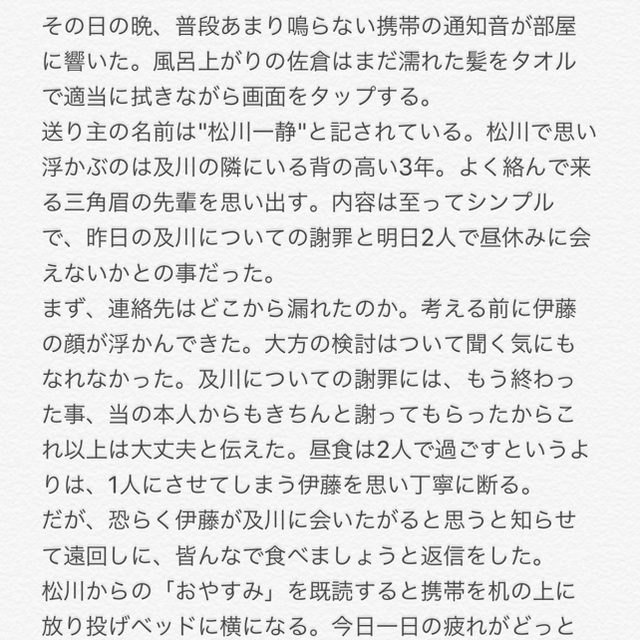 小説 夢 夢小説(1位⇒10位)