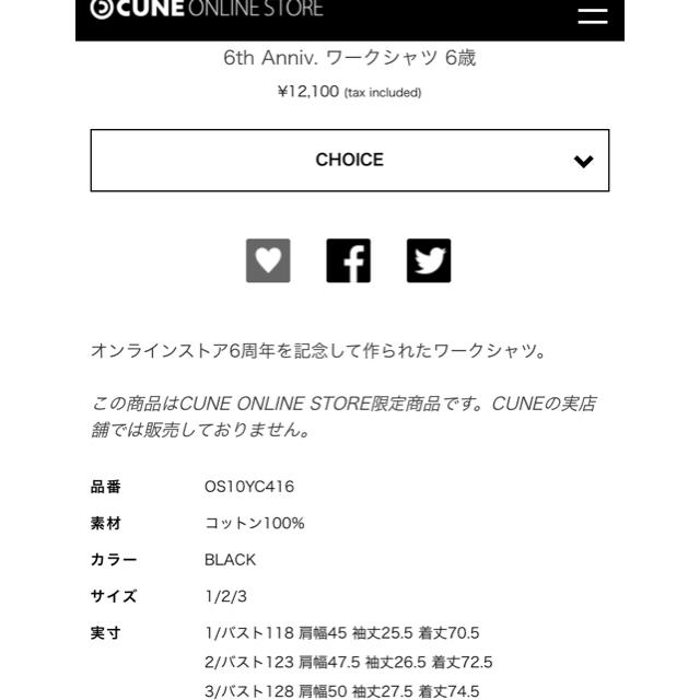 【美品】CUNE オンライン限定 ワークシャツ 6歳 3