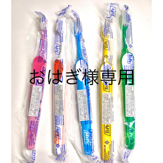 おはぎ様専用　Tepe スプリームコンパクト 歯ブラシ4本(歯ブラシ/デンタルフロス)