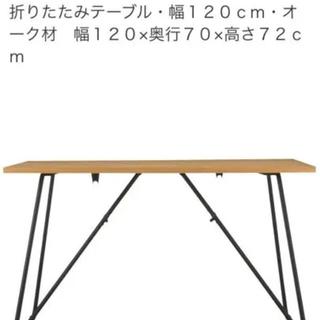 ムジルシリョウヒン(MUJI (無印良品))の折りたたみテーブル　無印良品(折たたみテーブル)