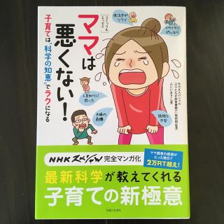Nhkスペシャル ママたちが非常事態 の通販 10点 フリマアプリ ラクマ Nhkスペシャル ママたちが非常事態 の通販 10点 フリマアプリ ラクマ