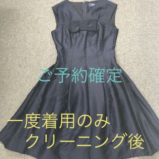 エムズグレイシー(M'S GRACY)の予約確定致しました。みく様(ひざ丈ワンピース)