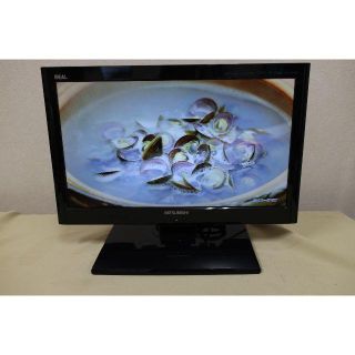 ミツビシデンキ(三菱電機)の【送料無料】三菱REAL　LCD-19LB10　液晶テレビ　MI134(テレビ)