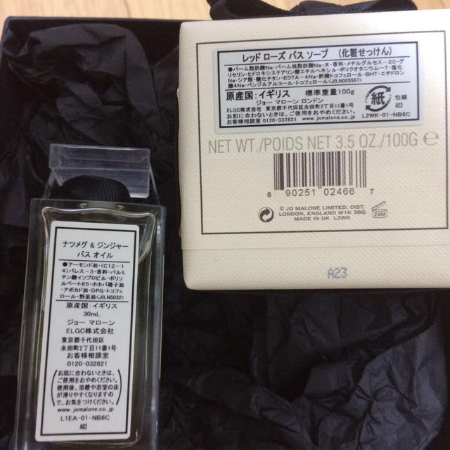 Jo Malone(ジョーマローン)のジョーマローンのバスオイル、バスソープ コスメ/美容のキット/セット(その他)の商品写真