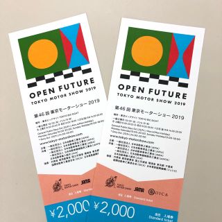  2枚 東京モーターショー2019チケット(モータースポーツ)