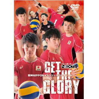 NEXT4 DVD 全日本バレー(スポーツ選手)