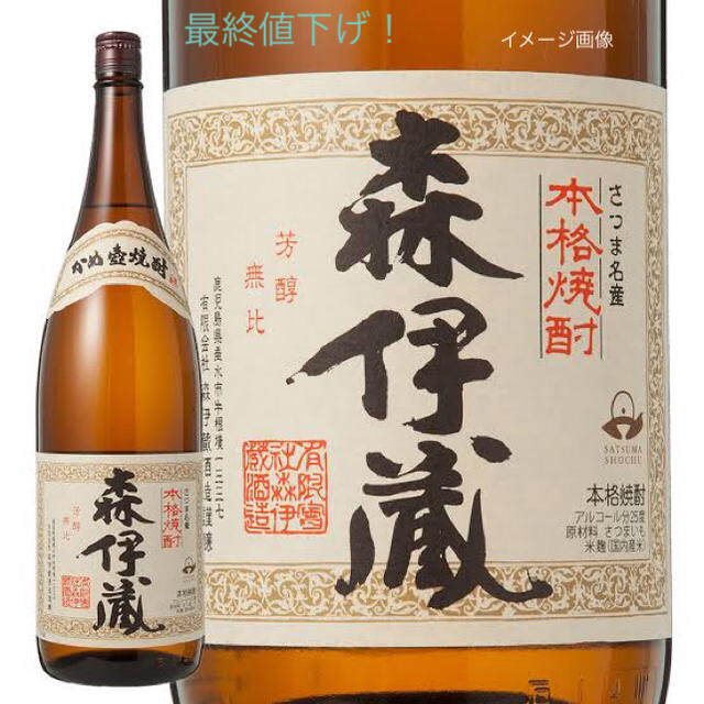 ☆最終値下げ☆森伊蔵 1，800ml 未開梱-