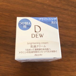 デュウ(DEW)のDEW ブライトニングクリーム 30g レフィル(フェイスクリーム)