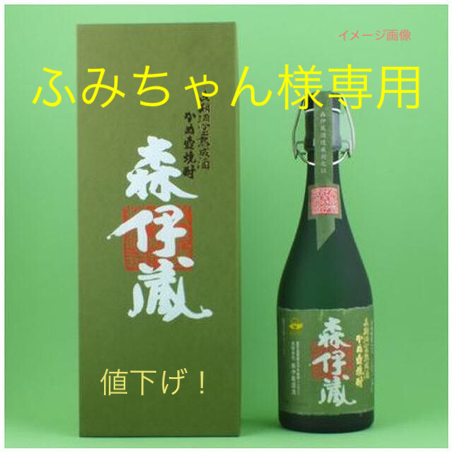 ★値下げ★「極上 森伊蔵」長期洞窟熟成酒かめ壺焼酎 720ml 25％