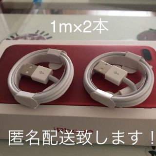 アイフォーン(iPhone)のケーブル(バッテリー/充電器)