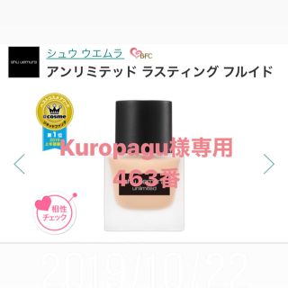 シュウウエムラ(shu uemura)のkuropagu様専用(ファンデーション)