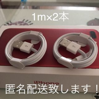 アイフォーン(iPhone)のケーブル(バッテリー/充電器)