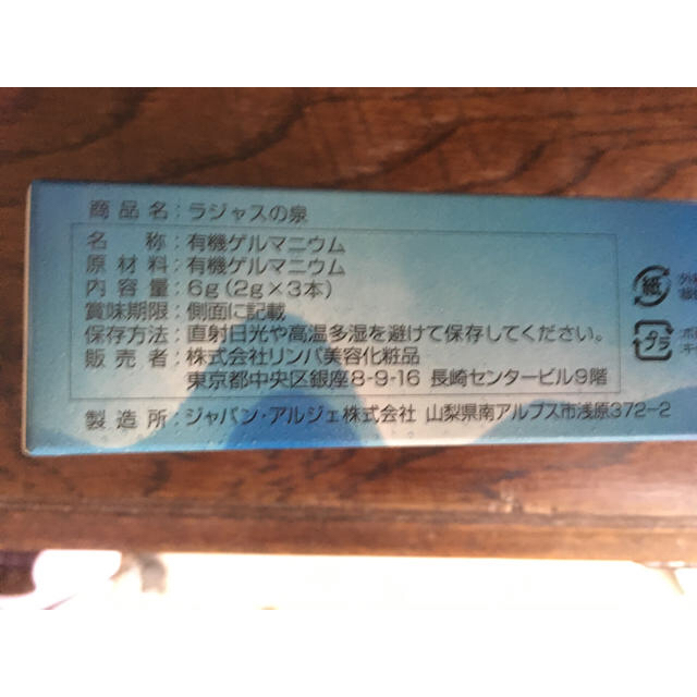 格安購入 ラジャスの泉 有機ゲルマニウム - www.tauntonscrapmetal.com