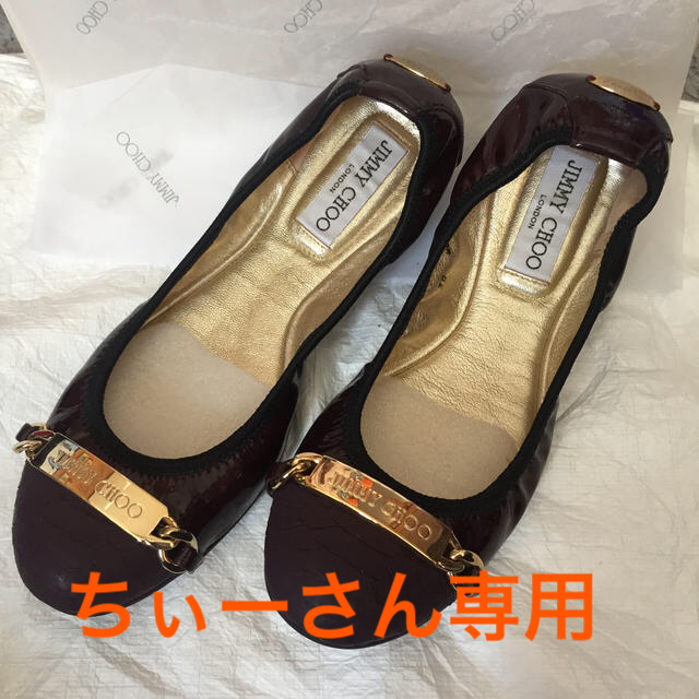 美品 JIMMY CHOO ジミーチュウ レイン用バレーシューズ