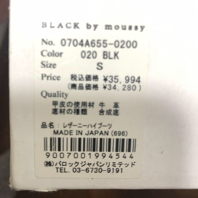 BLACK by moussy(ブラックバイマウジー)のBLACK BY MOUSSY✧ニーハイレザーブーツ レディースの靴/シューズ(ブーツ)の商品写真