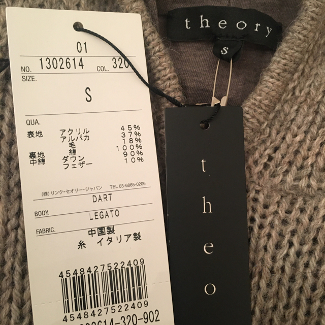 theory(セオリー)のセオリー　theory ニットベスト　新品 レディースのトップス(ベスト/ジレ)の商品写真