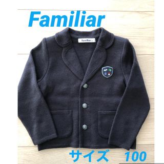 ファミリア(familiar)のお値下げ！ファミリア　ジャケット　サイズ100(ジャケット/上着)