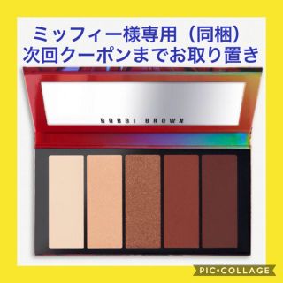 ボビイブラウン(BOBBI BROWN)の【箱入り新品】ボビイブラウン●2019ホリデー限定アイシャドウパレット(アイシャドウ)