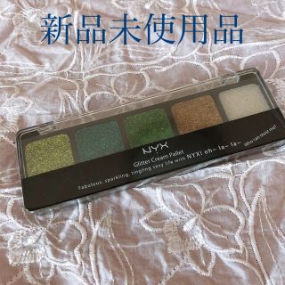 エヌワイエックス(NYX)の♡NYX グリッター クリーム (アイシャドウ)