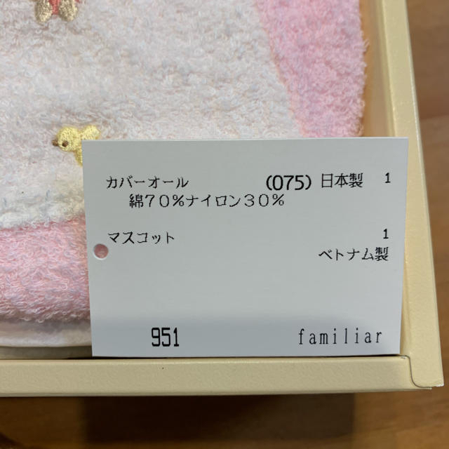 familiar(ファミリア)のfamiliar カバーオール・ぬいぐるみセット キッズ/ベビー/マタニティのベビー服(~85cm)(カバーオール)の商品写真