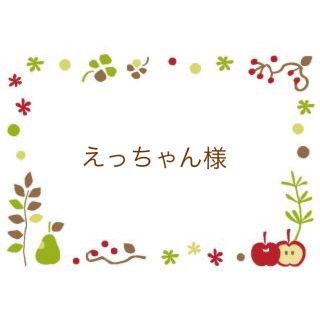 えっちゃん様　　　緑茶ラング　チョコサブレ (菓子/デザート)