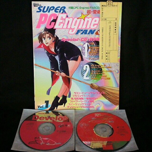SUPER PC Engine FAN DX Vol.1&PCエンジンファン付録 | フリマアプリ ラクマ