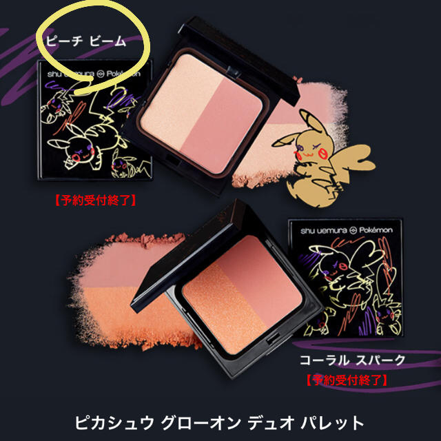 shu uemura(シュウウエムラ)のシュウウエムラ クリスマスコフレ グローオンデュオパレット ピーチビーム コスメ/美容のキット/セット(コフレ/メイクアップセット)の商品写真