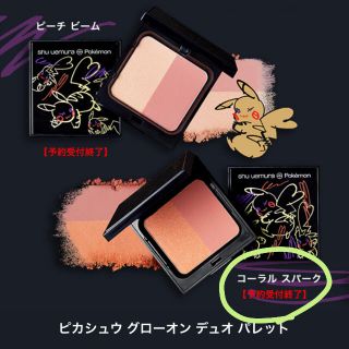 シュウウエムラ(shu uemura)のシュウウエムラ クリスマスコフレ グローオンデュオパレット コーラルスパーク(コフレ/メイクアップセット)