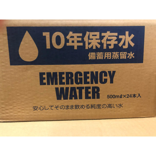 10年保存水 インテリア/住まい/日用品の日用品/生活雑貨/旅行(防災関連グッズ)の商品写真