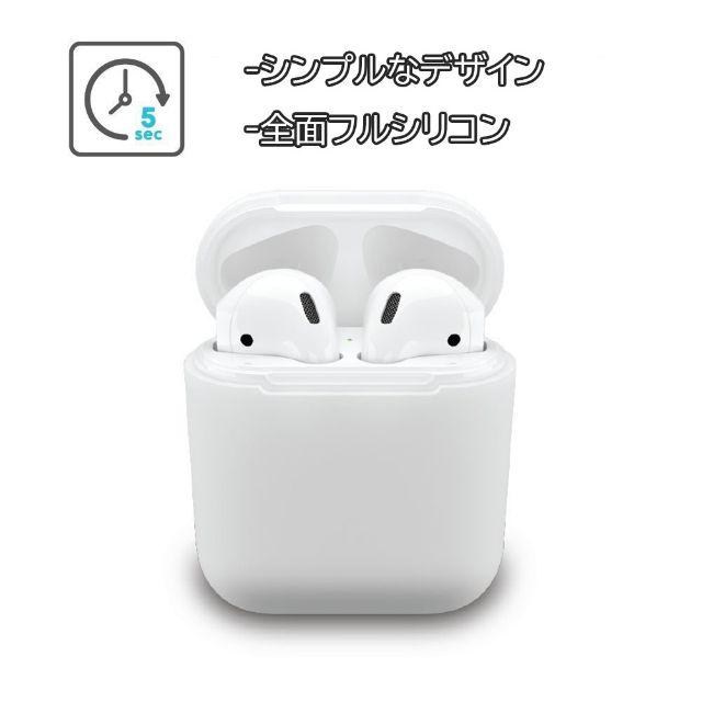 🌠Apple★Airpods★シリコン★カバー★ケース★WHITE スマホ/家電/カメラのスマホアクセサリー(iPhoneケース)の商品写真