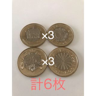 天皇陛下即位記念＆30年即位記念硬貨(貨幣)