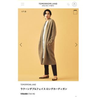 TOMORROWLAND - 2019AW TOMORROWLAND トゥモローランド ラクーン