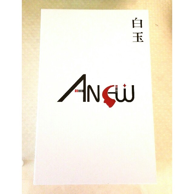 ANEW 白玉