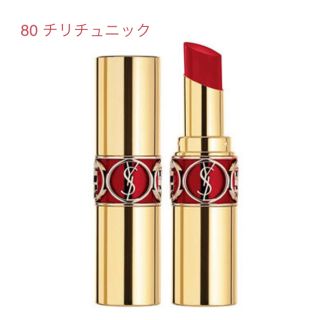 イヴサンローランボーテ(Yves Saint Laurent Beaute)のイブサンローラン リップ(口紅)