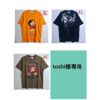 toshi様専用(Tシャツ/カットソー(半袖/袖なし))