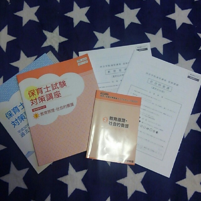 四谷学院保育士講座　教育原理社会的養護 エンタメ/ホビーの本(資格/検定)の商品写真