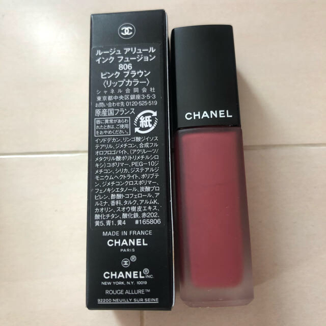 CHANEL シャネルルージュアリュールインクフュージョン806ピンクブラウン