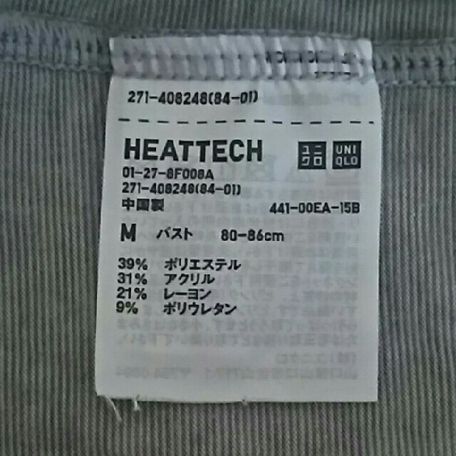 UNIQLO(ユニクロ)のUNIQLO HEATTECH ブラトップ(Mサイズ) レディースのトップス(キャミソール)の商品写真