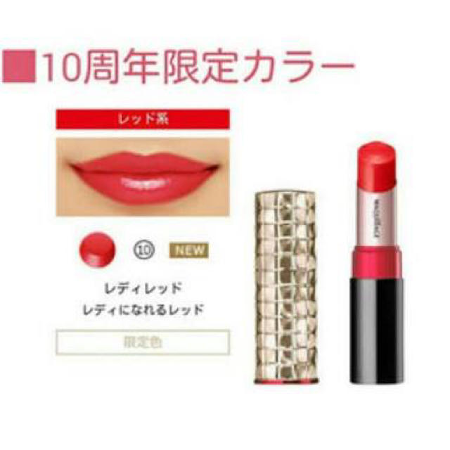 MAQuillAGE(マキアージュ)のマキアージュ ドラマティックルージュ コスメ/美容のベースメイク/化粧品(口紅)の商品写真