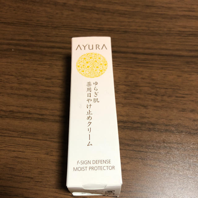 AYURA(アユーラ)のオーボエ吹き様専用 コスメ/美容のボディケア(日焼け止め/サンオイル)の商品写真