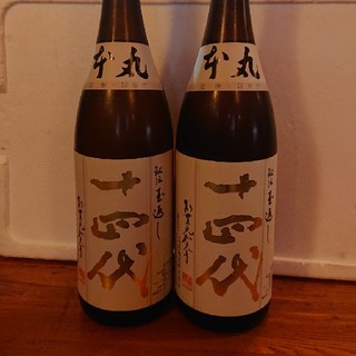 十四代 本丸 ２本セット(日本酒)
