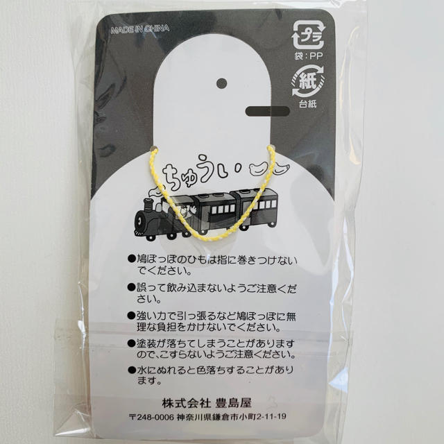 鳩ぽっぽ ハンドメイドのアクセサリー(キーホルダー/ストラップ)の商品写真