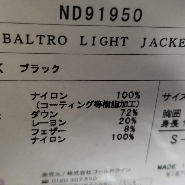 THE NORTH FACE(ザノースフェイス)のノースフェイス north face バルトロライトジャケット S 新品 黒 メンズのジャケット/アウター(ダウンジャケット)の商品写真