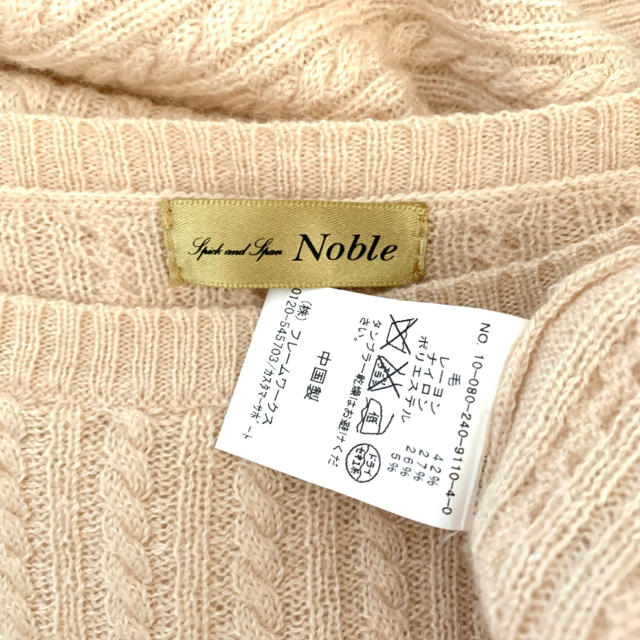 Spick and Span Noble(スピックアンドスパンノーブル)のスピック&スパンノーブル♡ケーブルニット レディースのトップス(ニット/セーター)の商品写真