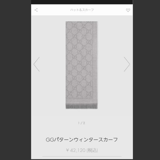 Gucci(グッチ)の万物屋様専用  新品  GUCCI  ストール レディースのファッション小物(ストール/パシュミナ)の商品写真