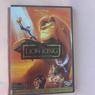 ディズニー(Disney)のライオンキングspecial edition DVD(アニメ)